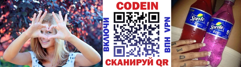 Кодеиновый сироп Lean напиток Lean (лин) Томмот