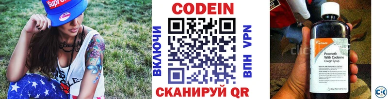 Купить где  Томмот  Codein Purple Drank 