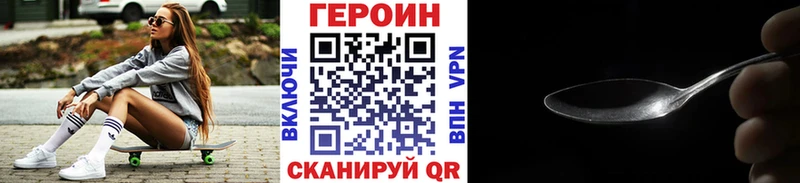 Героин герыч  Купить закладки  Томмот 