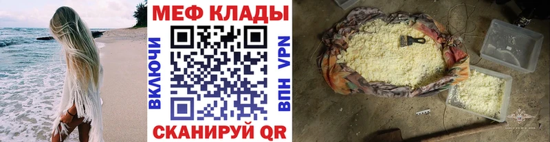 Меф VHQ Купить Томмот