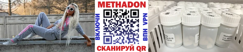 МЕТАДОН methadone  Купить  Томмот 